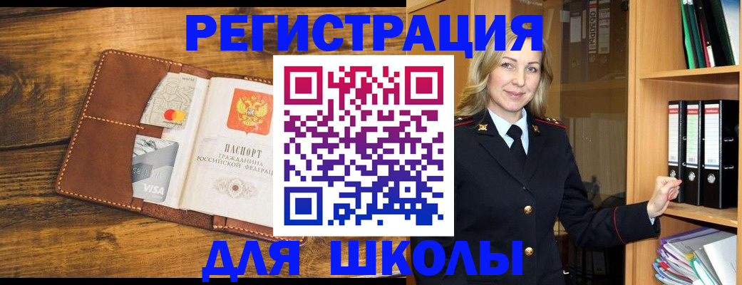 временная регистрация в квартире в Новозыбкове