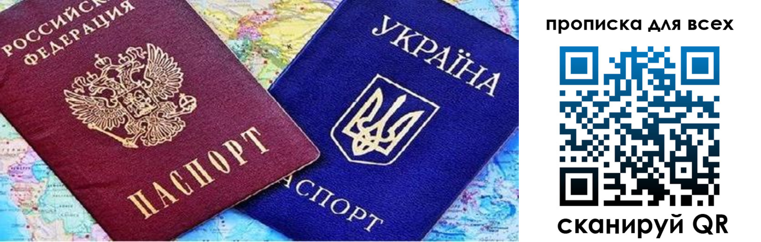прописка в Новозыбкове