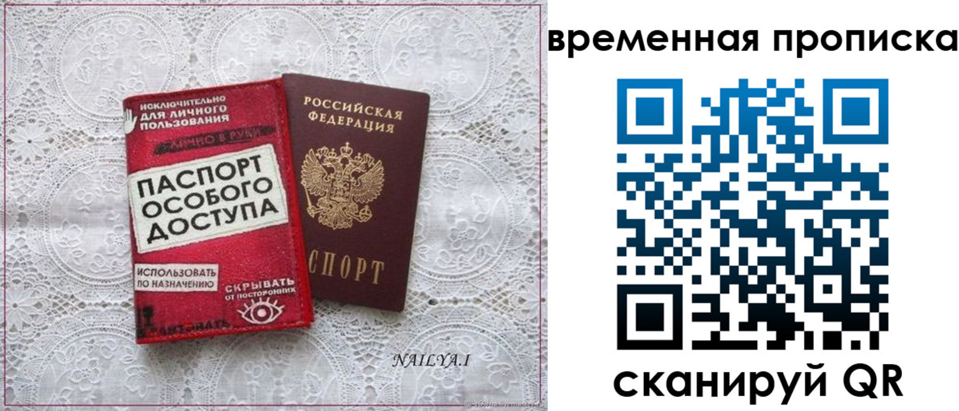 временная регистрация собственник в Новозыбкове