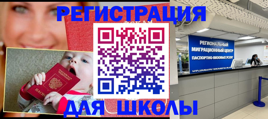 прописка гарантия в Новозыбкове