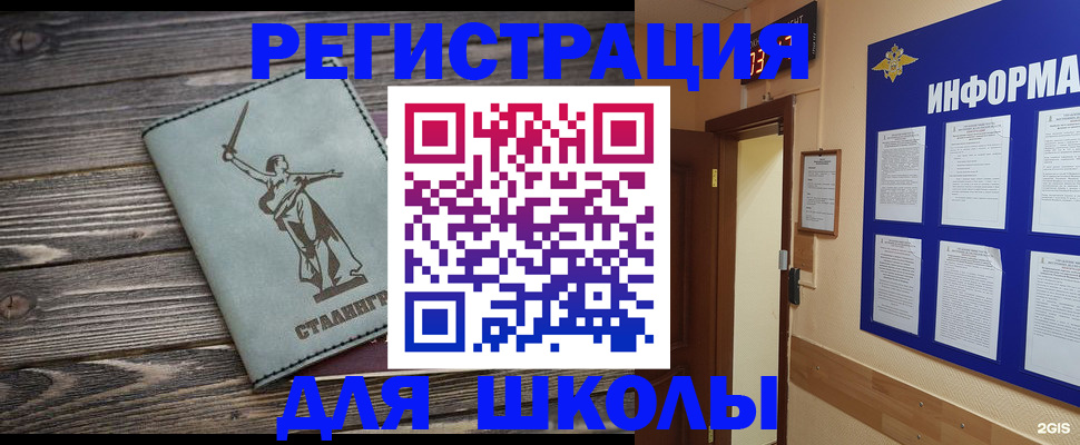 прописка для кредита в Новозыбкове