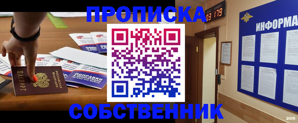 миграционный учет в Новозыбкове