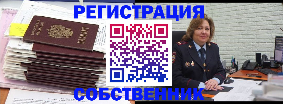 прописка ребенка в Новозыбкове