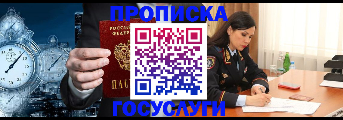 найти адрес прописки в Новозыбкове