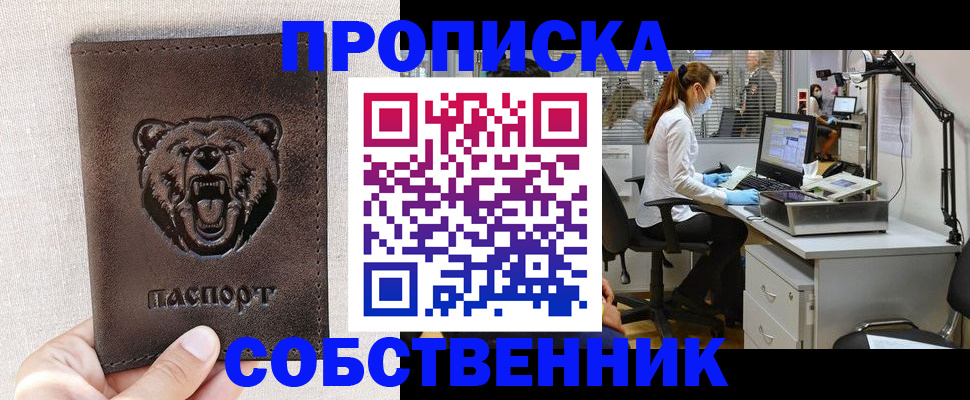 найти адрес прописки в Новозыбкове